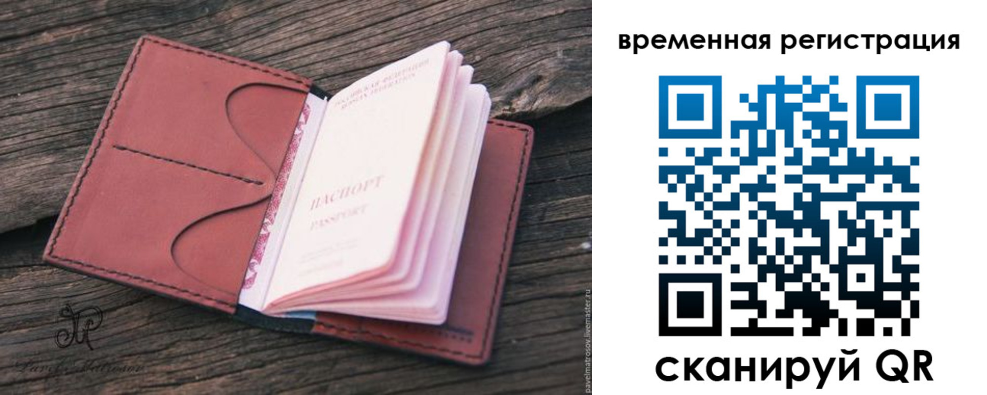 временная регистрация 2025 в Тюмени